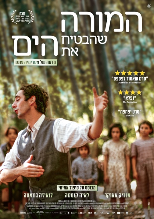 פוסטר